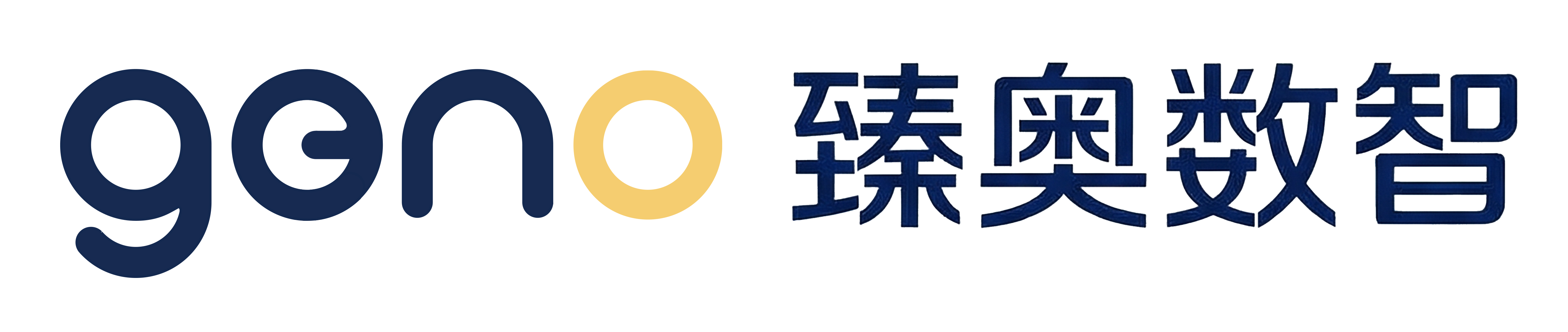 臻奥数智